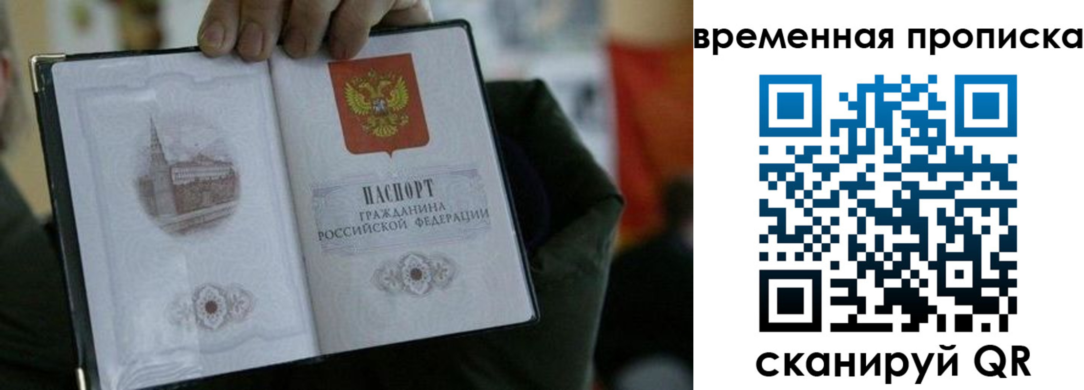 найти адрес прописки в Удачном