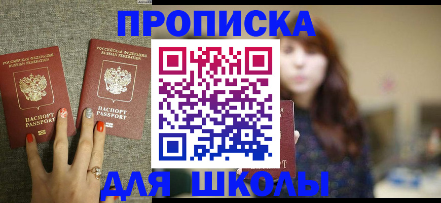 временная регистрация недорого в Удачном